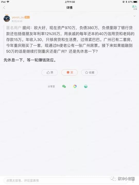 水库论坛|欧神文集|欧神小密圈|欧成效|房产投资官网