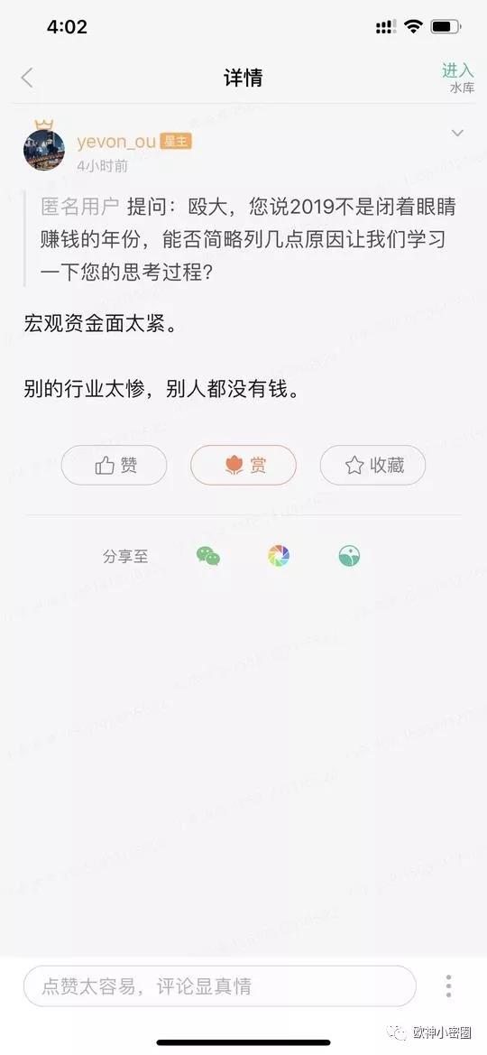 水库论坛|欧神文集|欧神小密圈|欧成效|房产投资官网