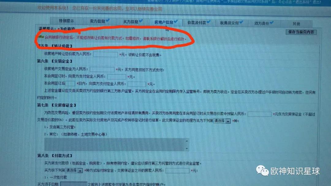 水库论坛|欧神文集|欧神小密圈|欧成效|房产投资官网
