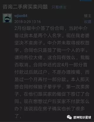 水库论坛|欧神文集|欧神小密圈|欧成效|房产投资官网