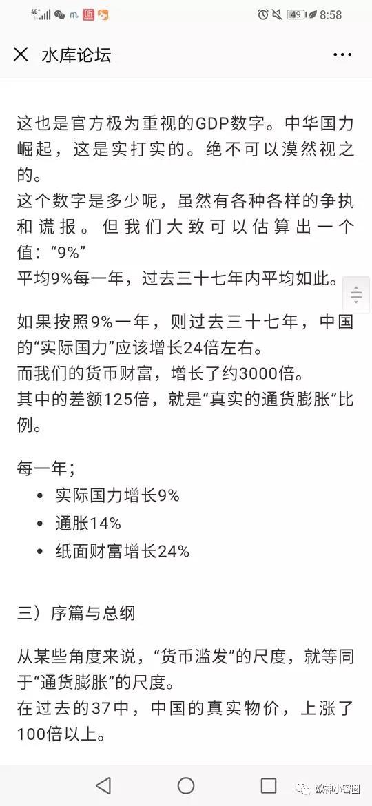 水库论坛|欧神文集|欧神小密圈|欧成效|房产投资官网