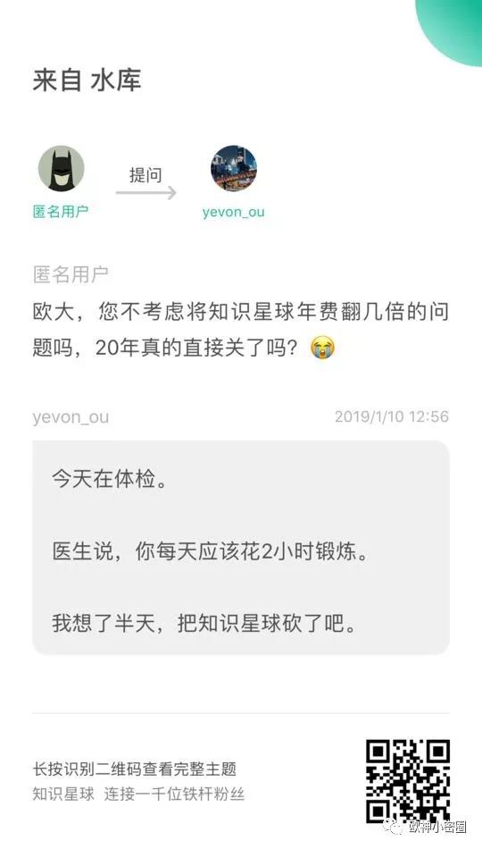水库论坛|欧神文集|欧神小密圈|欧成效|房产投资官网