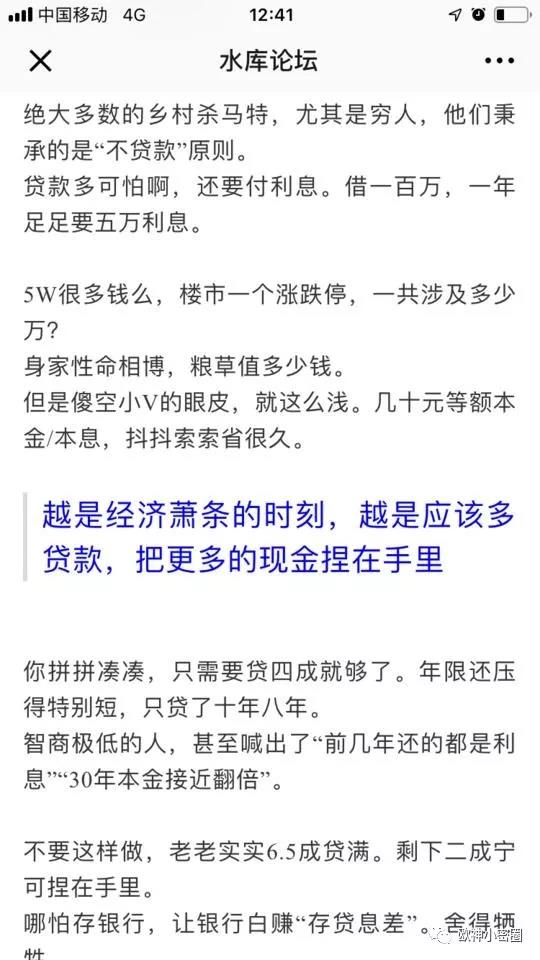 水库论坛|欧神文集|欧神小密圈|欧成效|房产投资官网