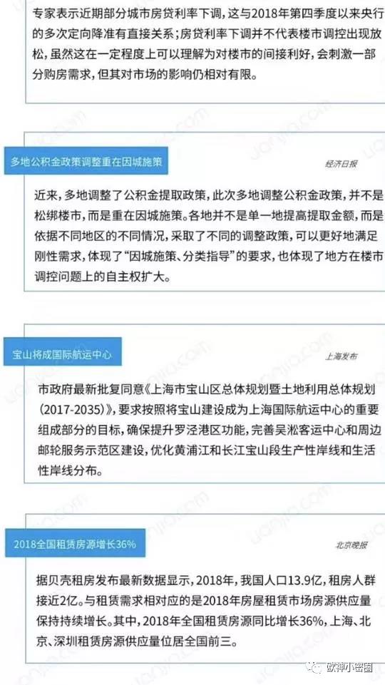 水库论坛|欧神文集|欧神小密圈|欧成效|房产投资官网