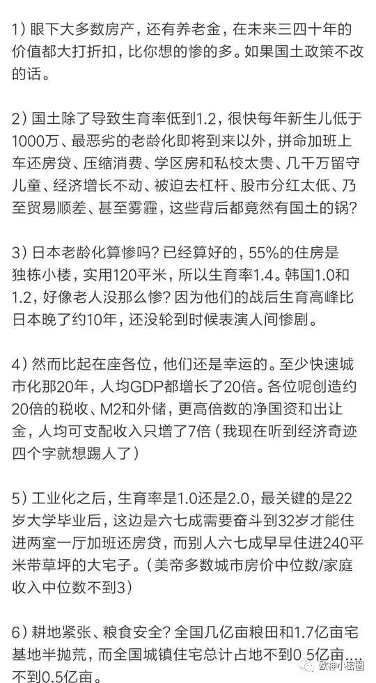 水库论坛|欧神文集|欧神小密圈|欧成效|房产投资官网