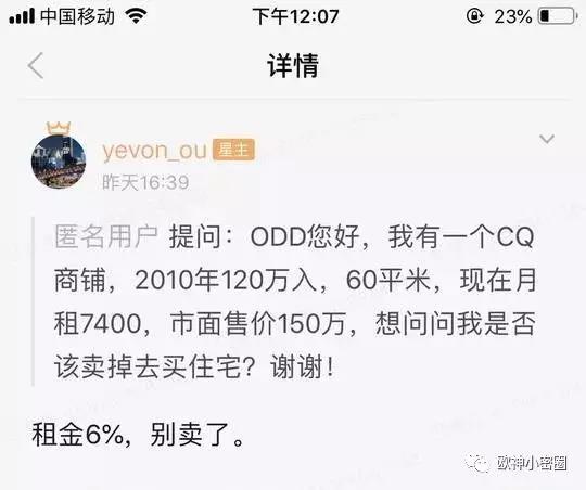 水库论坛|欧神文集|欧神小密圈|欧成效|房产投资官网