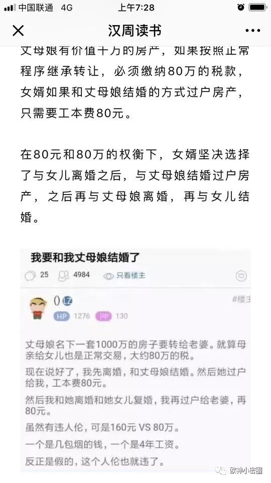 水库论坛|欧神文集|欧神小密圈|欧成效|房产投资官网