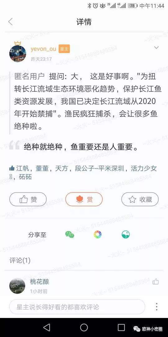 水库论坛|欧神文集|欧神小密圈|欧成效|房产投资官网