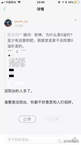 水库论坛|欧神文集|欧神小密圈|欧成效|房产投资官网