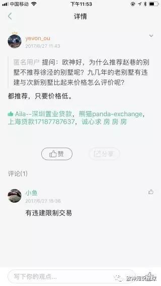 水库论坛|欧神文集|欧神小密圈|欧成效|房产投资官网