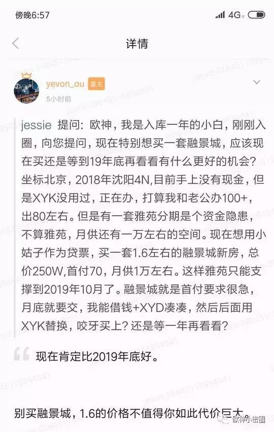 水库论坛|欧神文集|欧神小密圈|欧成效|房产投资官网