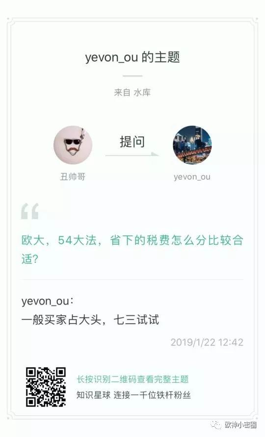 水库论坛|欧神文集|欧神小密圈|欧成效|房产投资官网