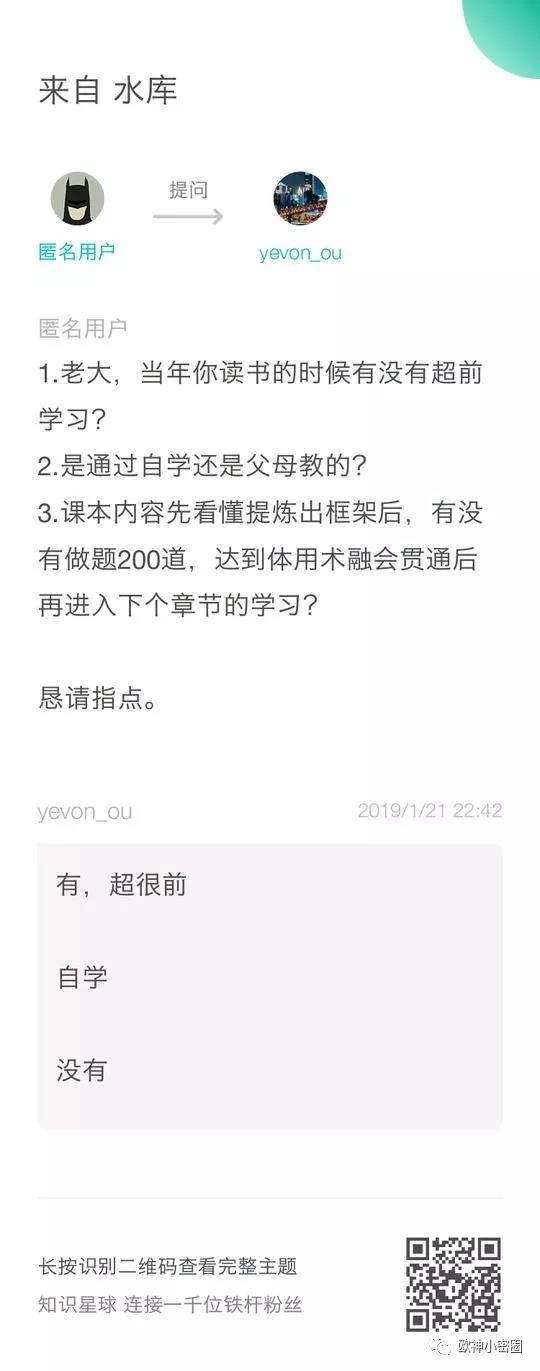 水库论坛|欧神文集|欧神小密圈|欧成效|房产投资官网