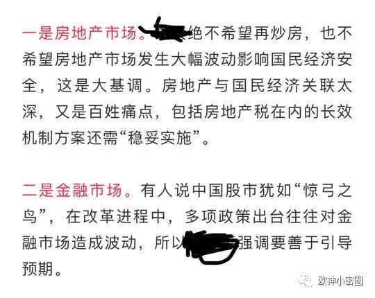 水库论坛|欧神文集|欧神小密圈|欧成效|房产投资官网