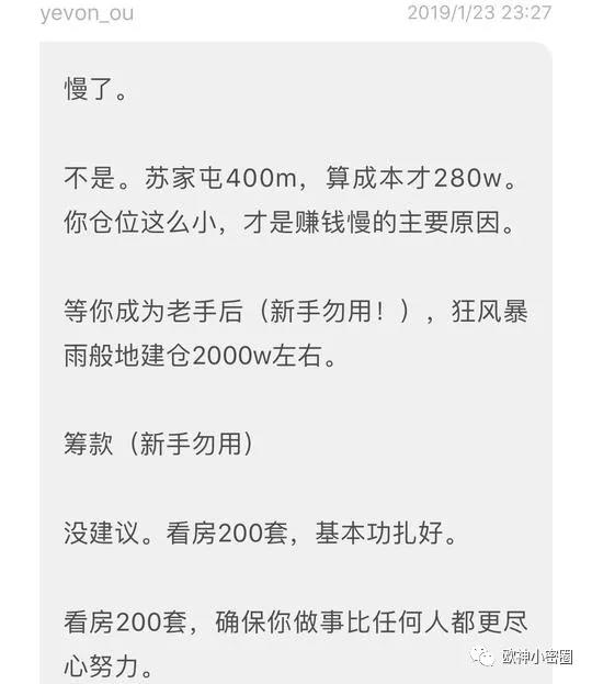 水库论坛|欧神文集|欧神小密圈|欧成效|房产投资官网