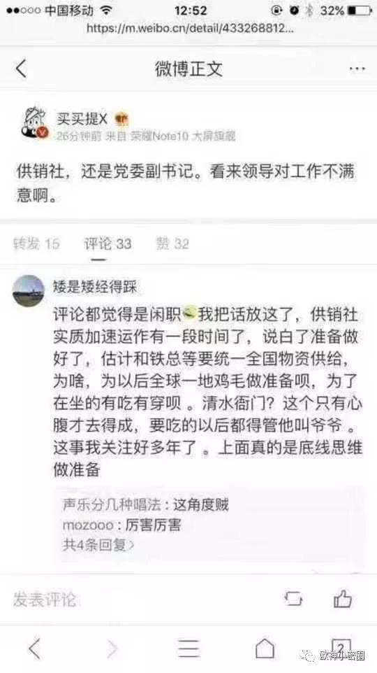 水库论坛|欧神文集|欧神小密圈|欧成效|房产投资官网