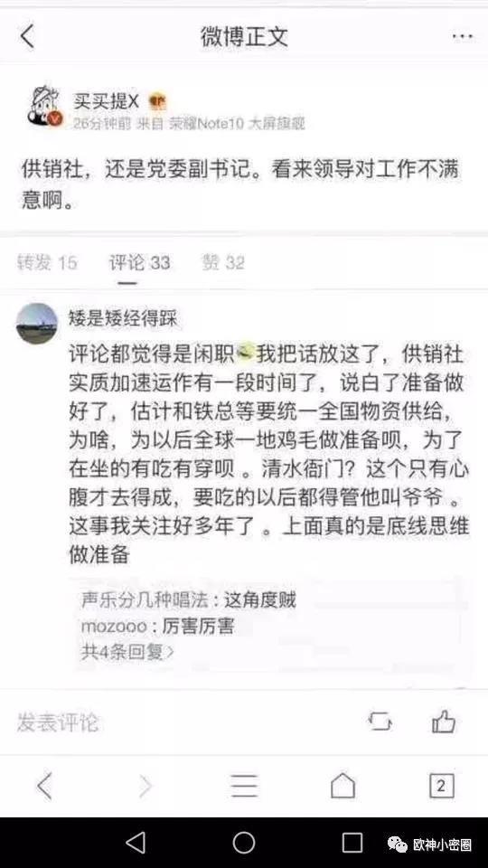 水库论坛|欧神文集|欧神小密圈|欧成效|房产投资官网