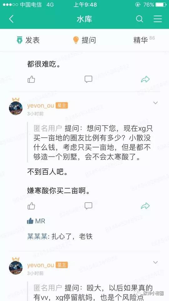 水库论坛|欧神文集|欧神小密圈|欧成效|房产投资官网