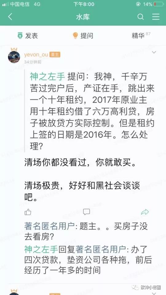 水库论坛|欧神文集|欧神小密圈|欧成效|房产投资官网