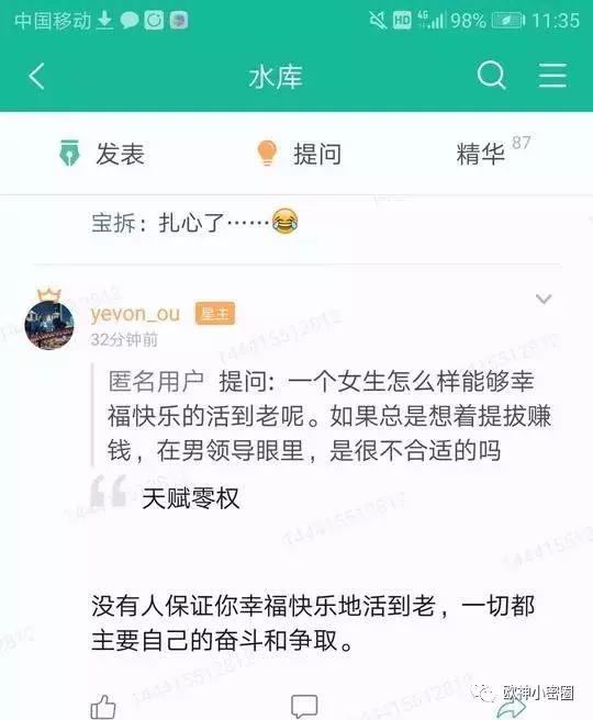 水库论坛|欧神文集|欧神小密圈|欧成效|房产投资官网