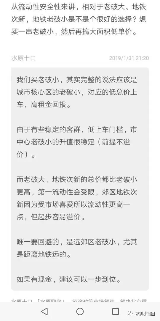 水库论坛|欧神文集|欧神小密圈|欧成效|房产投资官网