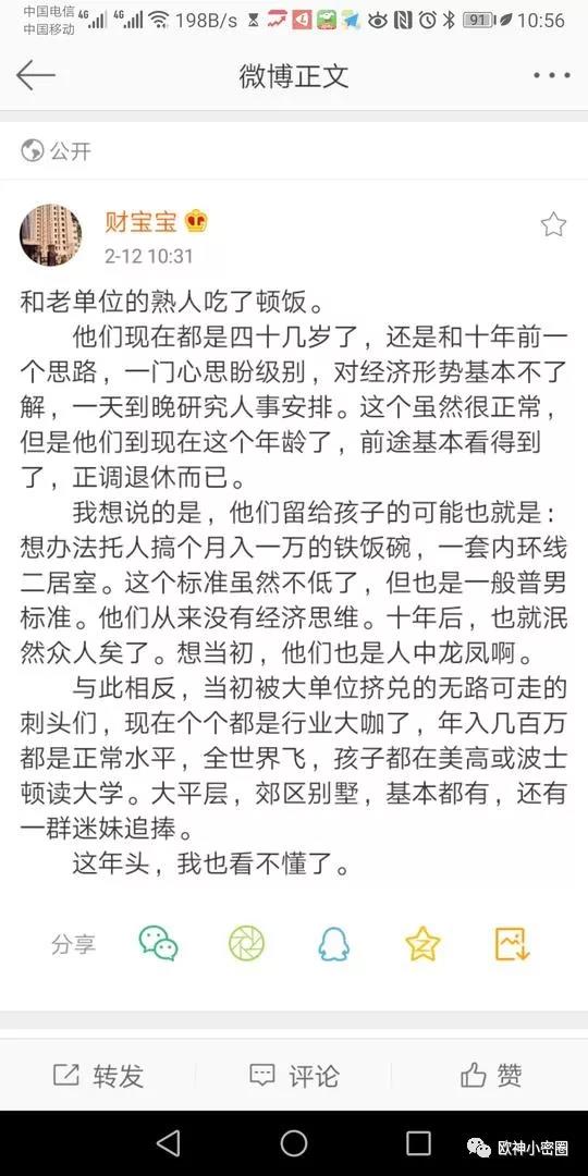 水库论坛|欧神文集|欧神小密圈|欧成效|房产投资官网