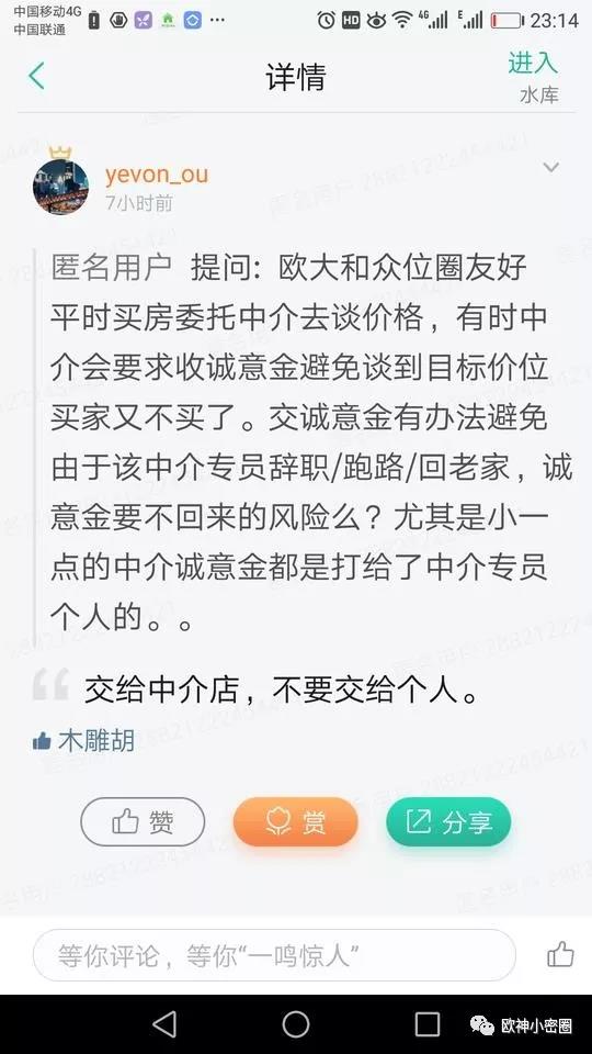 水库论坛|欧神文集|欧神小密圈|欧成效|房产投资官网