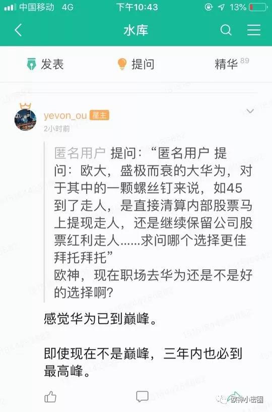 水库论坛|欧神文集|欧神小密圈|欧成效|房产投资官网