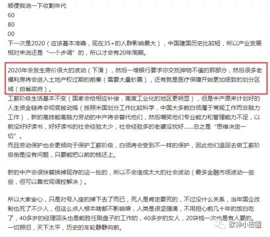 水库论坛|欧神文集|欧神小密圈|欧成效|房产投资官网