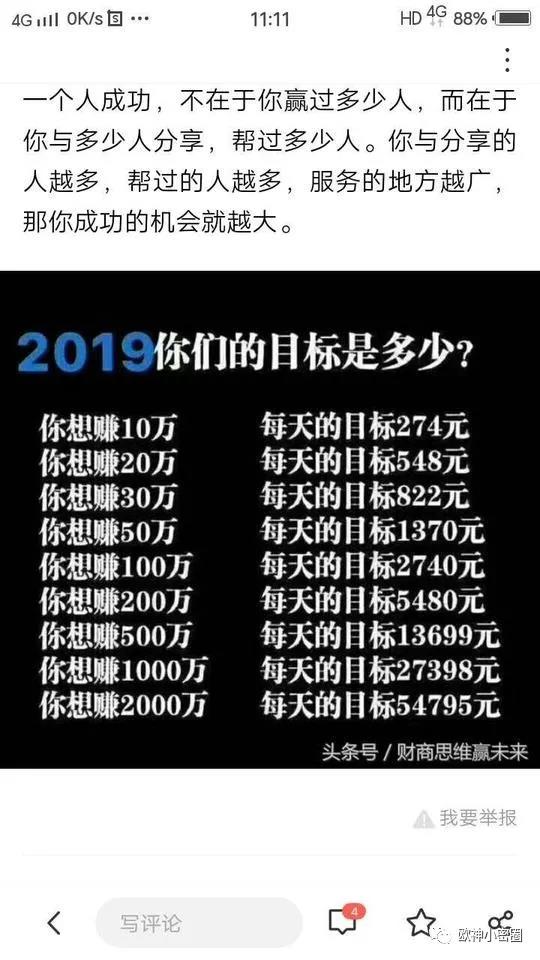 欧神小密圈 10.jpg