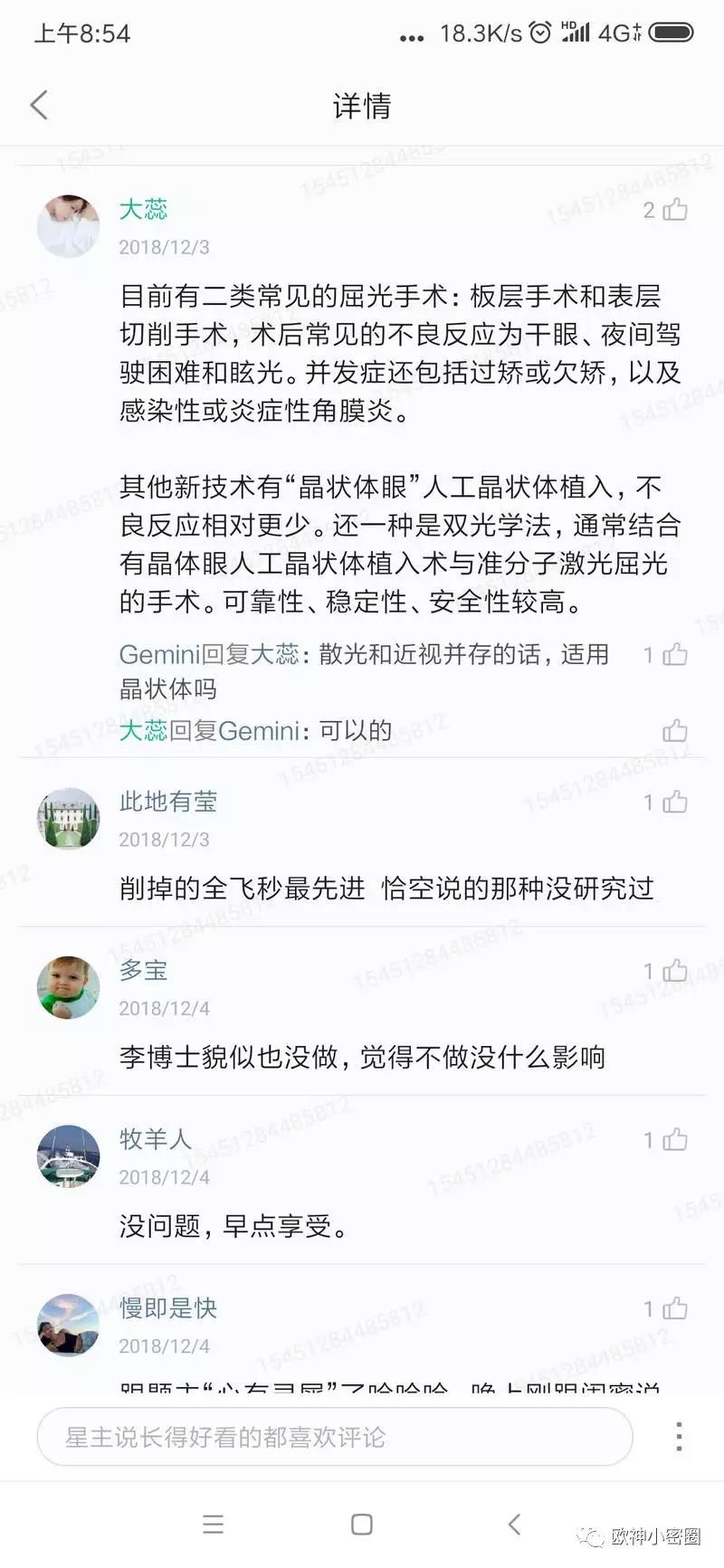 水库论坛